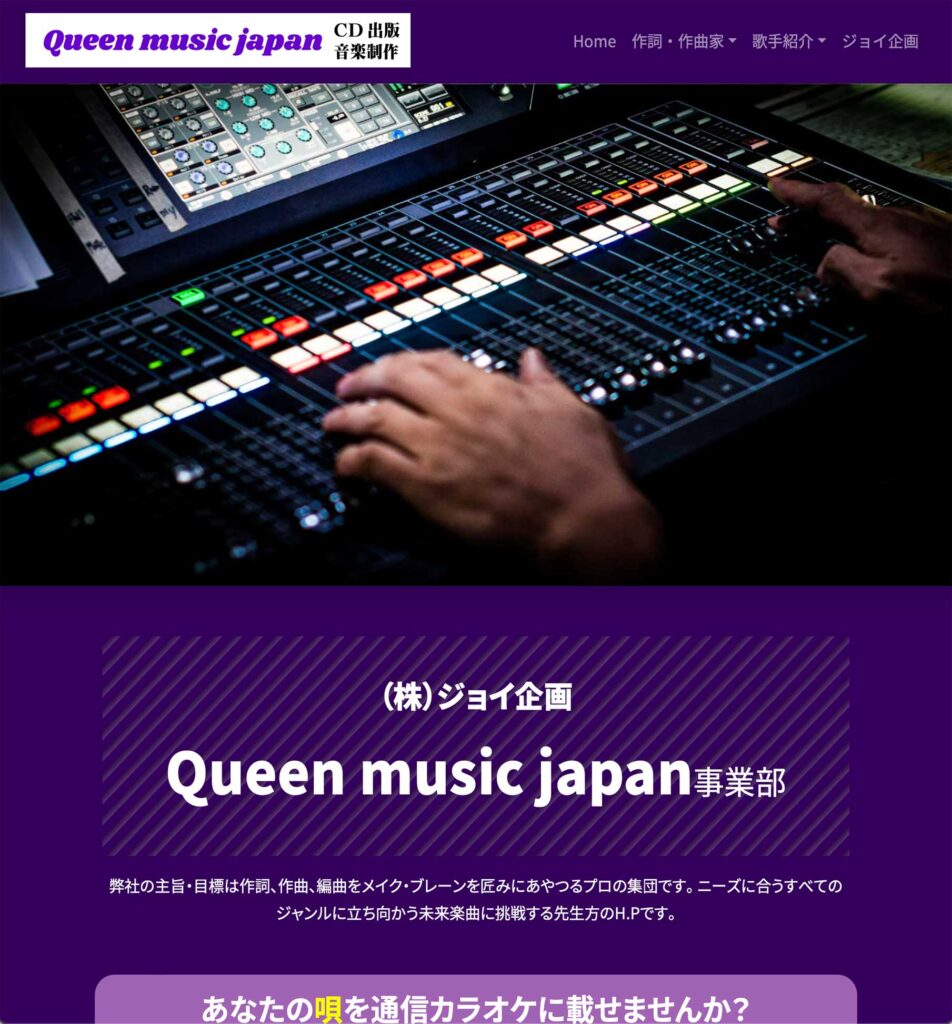 Queen music japan